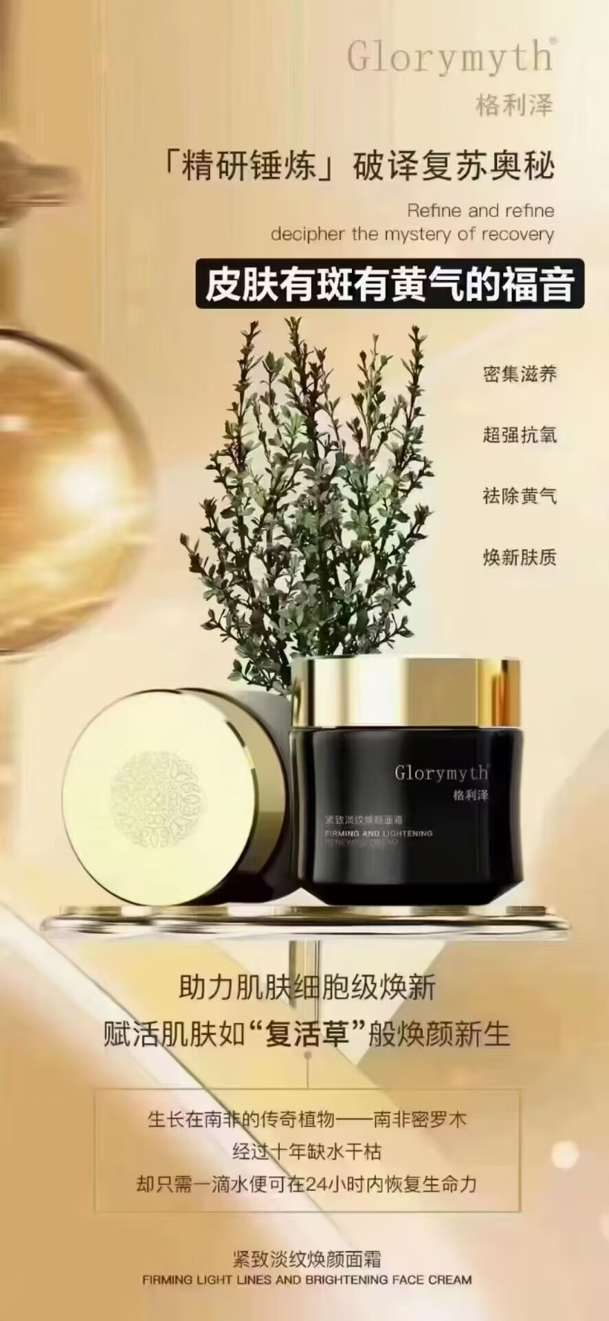 格利泽紧致淡纹焕颜面霜好不好用